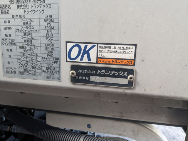 日野 レンジャー 中型 ウィング 2KG-FD2ABG(101310) 29枚目