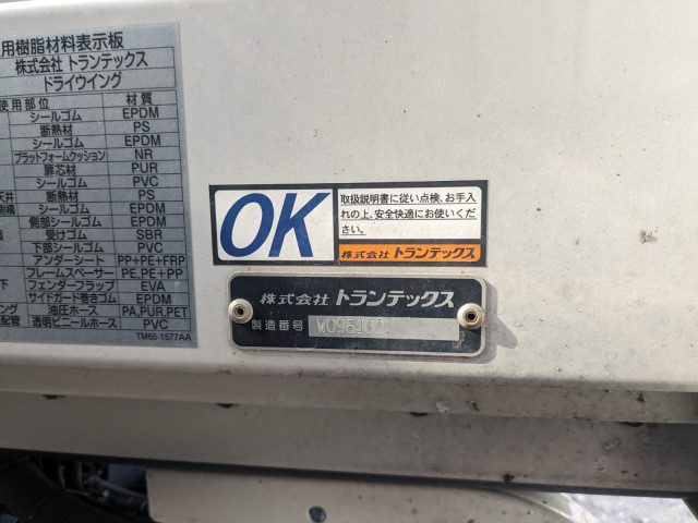 日野 レンジャー 中型 ウィング 2KG-FD2ABG(101315) 29枚目