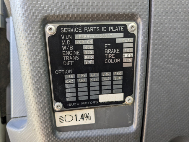 いすゞ フォワード 中型 冷蔵冷凍バン 2PG-FRR90S2(101331) 2枚目