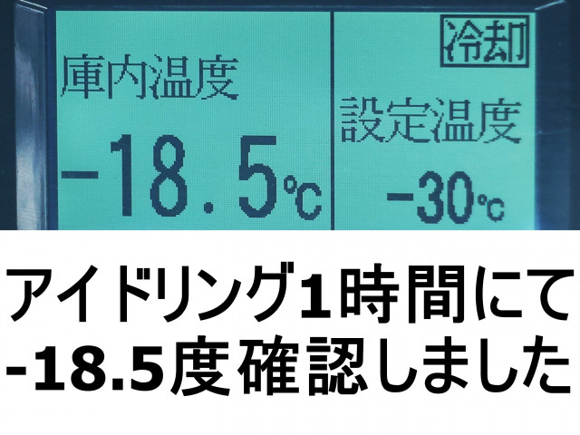 日野 レンジャー 中型 冷蔵冷凍バン TKG-FD9JLAA(101352) 3枚目