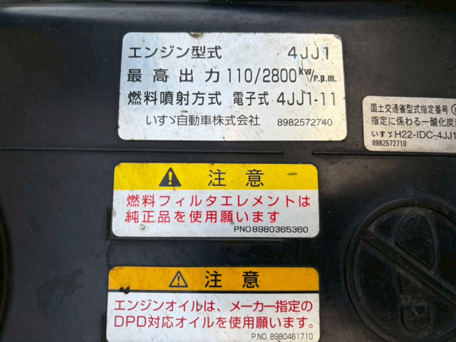 いすゞ エルフ 小型 冷蔵冷凍バン TPG-NPR85AN(101398) 33枚目