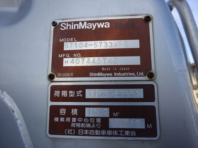 日野 レンジャー 中型 塵芥車（プレス式） TKG-FC9JGAA(101423) 39枚目