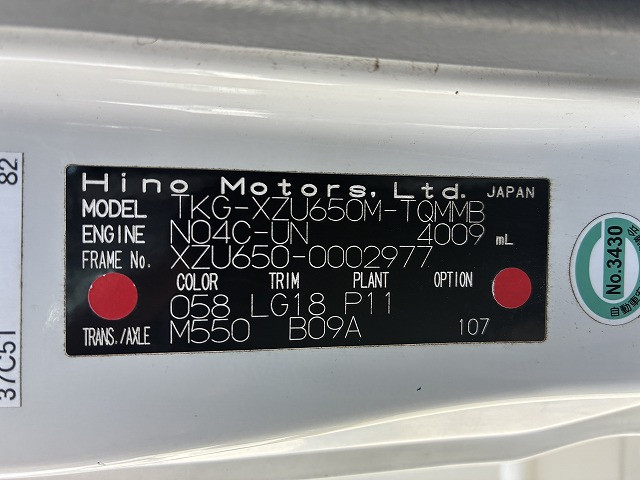 日野 デュトロ 小型 平ボディ TKG-XZU650M(101428) 17枚目