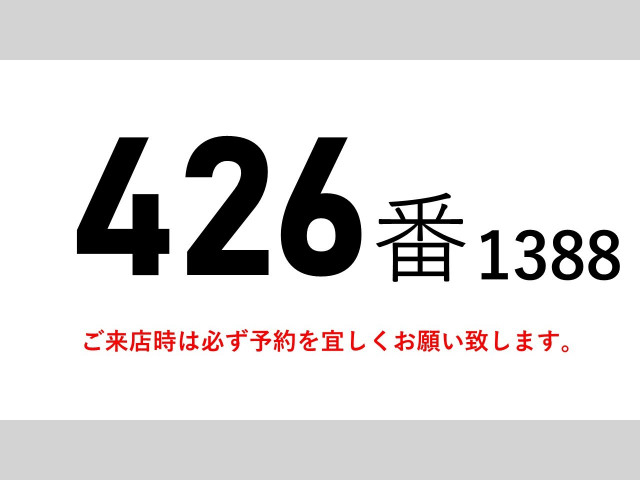 日野 レンジャー 中型 冷蔵冷凍バン TKG-FD9JLAG(101431) 2枚目