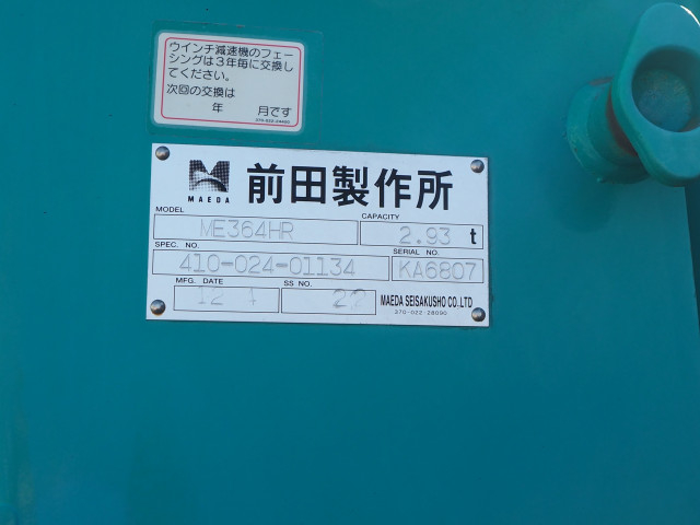UDトラックス（日産） コンドル 増トン キャリアカー QKG-PK39LH(101437) 13枚目
