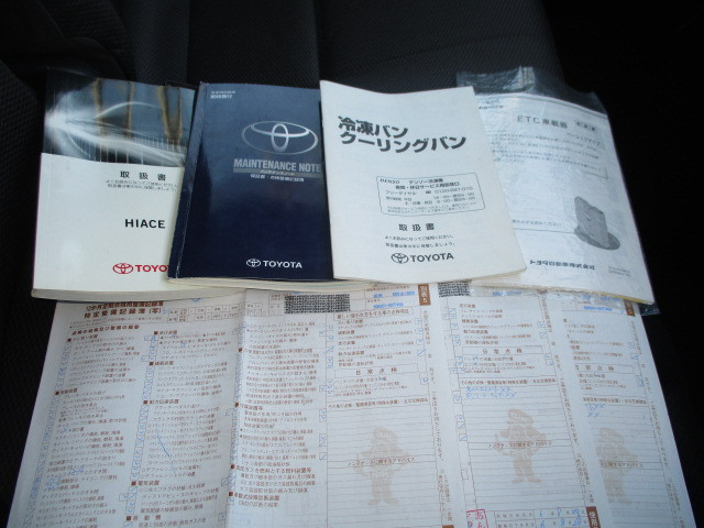 トヨタ ハイエース 小型 冷蔵冷凍バン LDF-KDH201V(101442) 18枚目