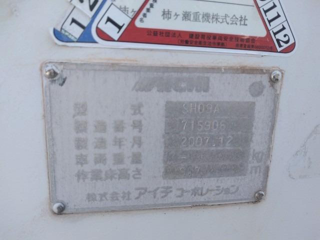いすゞ エルフ 小型 高所作業車 BKG-NKR85AN(101454) 47枚目