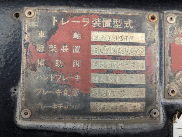 - 小型 トレーラ（その他） TF22E8C2(101465) 4枚目