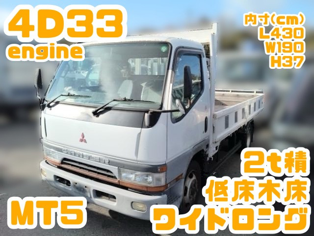 三菱ふそう キャンター 小型 平ボディ KC-FE637E(101467) 1枚目