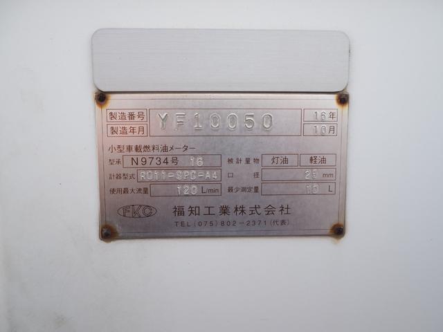 いすゞ エルフ 小型 *********(101511) 24枚目