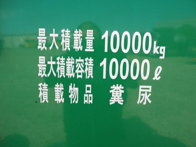 いすゞ ギガ 大型 バキュームカー/糞尿車 *********(101512) 24枚目