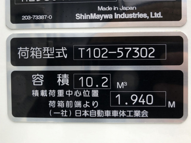 日野 レンジャー 中型 塵芥車（プレス式） 2KG-FC2ABA(101581) 50枚目