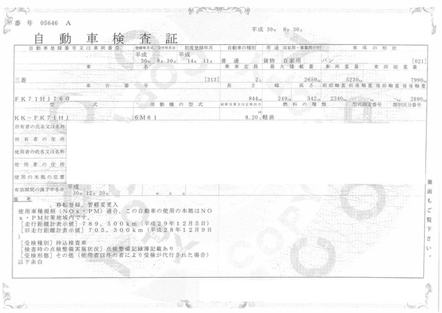 三菱ふそう ファイター 中型 ウィング KK-FK71HJ(2014) 32枚目