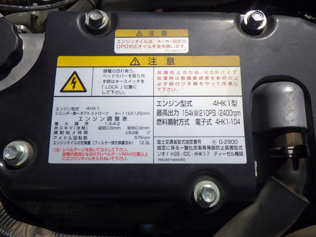 いすゞ フォワード 中型 コンテナ専用車 2RG-FRR90S2(101709) 31枚目