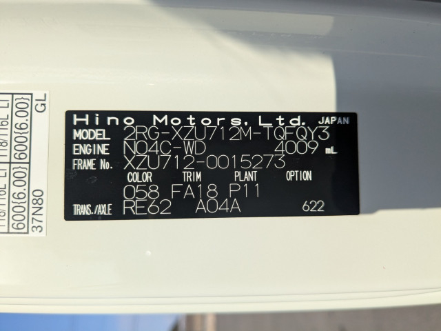 日野 デュトロ 小型 冷蔵冷凍バン 2RG-XZU712M(101713) 2枚目