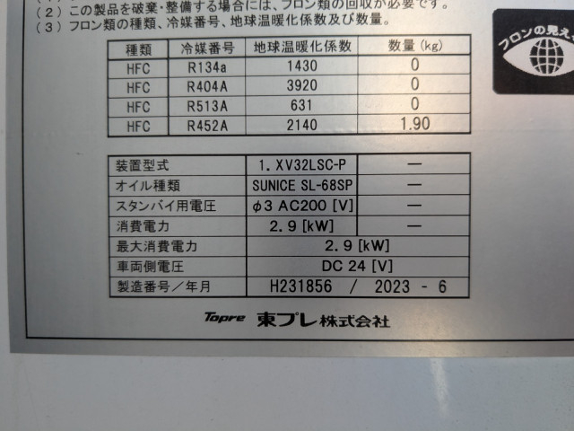 日野 デュトロ 小型 冷蔵冷凍バン 2RG-XZU712M(101713) 34枚目