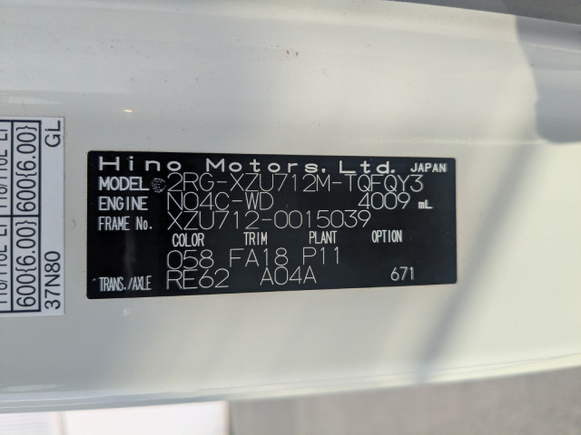 日野 デュトロ 小型 冷蔵冷凍バン 2RG-XZU712M(101716) 2枚目