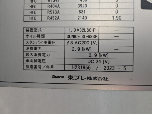 日野 デュトロ 小型 冷蔵冷凍バン 2RG-XZU712M(101716) 34枚目