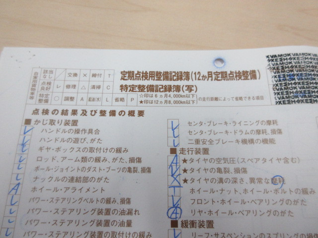 トヨタ ダイナ 小型 平ボディ 3BF-TRY230(101719) 38枚目