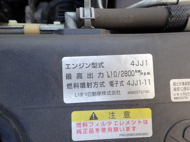 いすゞ エルフ 小型 Translation missing: ja.item.body_keijou_enum.body_keijou_almi_block TRG-NJR85AN(101730) 25枚目