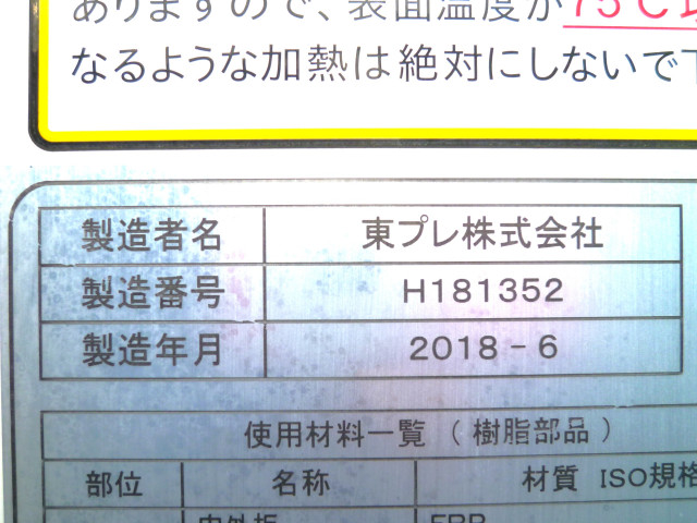 日野 デュトロ 小型 冷蔵冷凍バン 2KG-XZU710M(101741) 14枚目