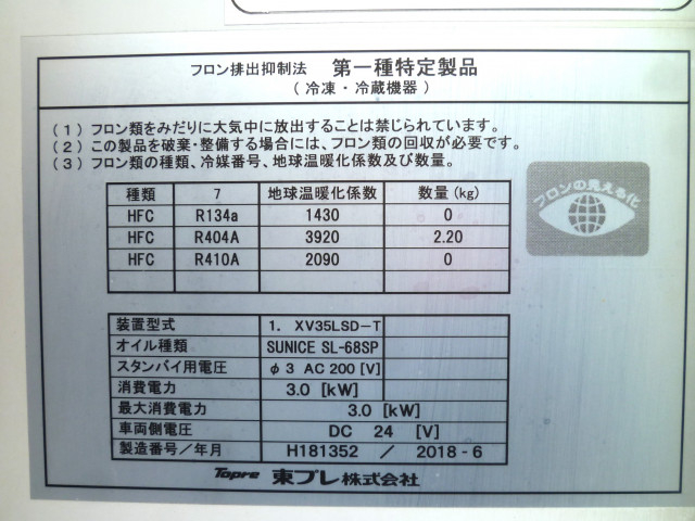 日野 デュトロ 小型 冷蔵冷凍バン 2KG-XZU710M(101741) 18枚目