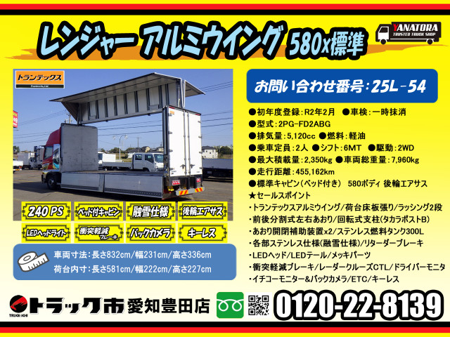 日野 レンジャー 中型 ウィング 2PG-FD2ABG(101744) 2枚目