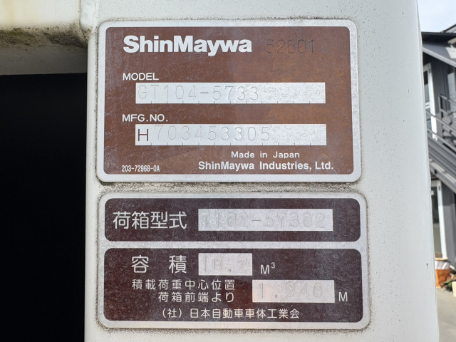 日野 レンジャー 中型 塵芥車（プレス式） TKG-FC9JGAA(101760) 21枚目