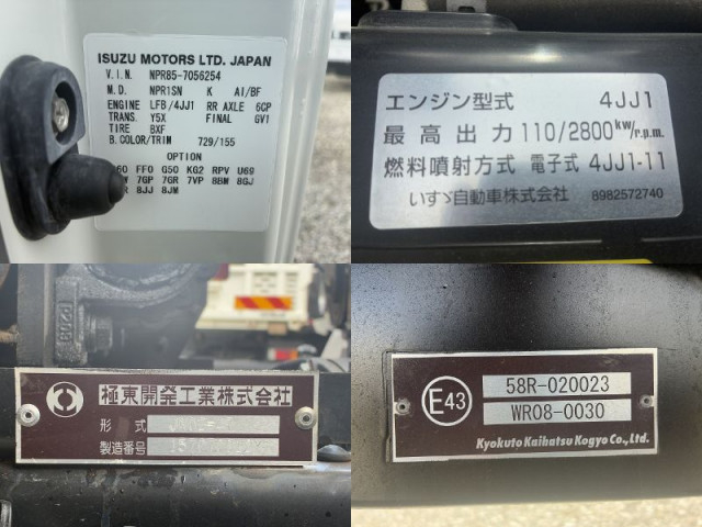 いすゞ エルフ 小型 キャリアカー TRG-NPR85AN(101762) 23枚目