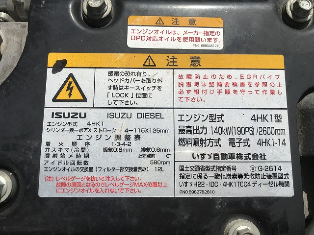 いすゞ フォワード 中型 土砂ダンプ TKG-FRR90S1(101774) 28枚目