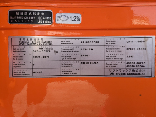 UDトラックス（日産） クオン 大型 ウィング QKG-CD5ZA(101775) 2枚目