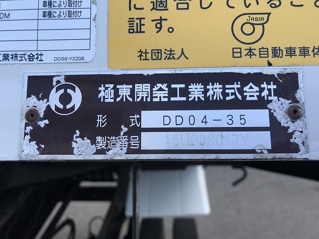 いすゞ フォワード 中型 土砂ダンプ TKG-FRR90S1(101774) 46枚目