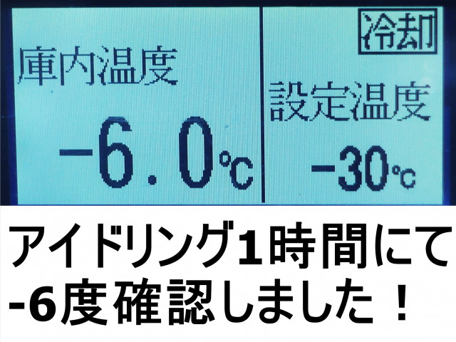 三菱ふそう ファイター 増トン 冷蔵冷凍バン QKG-FK62FZ(101795) 3枚目