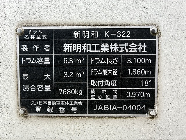 いすゞ フォワード 増トン ミキサー車 LKG-FTR90S2(101797) 31枚目