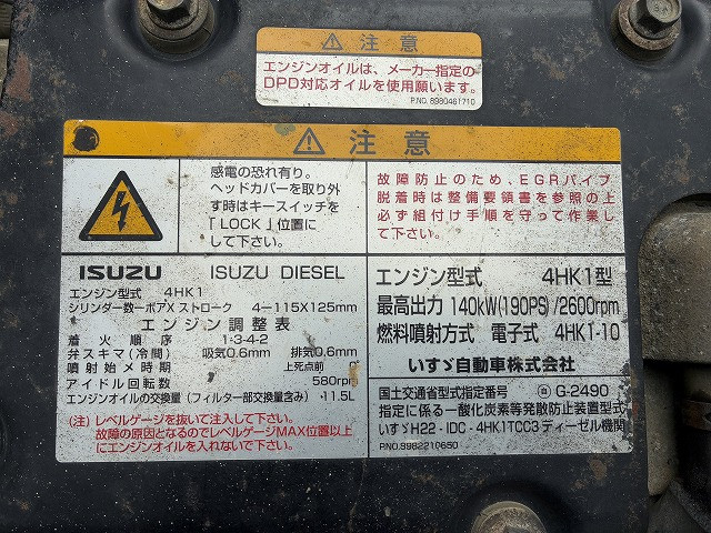 いすゞ フォワード 中型 土砂ダンプ TKG-FRR90S1(101798) 26枚目