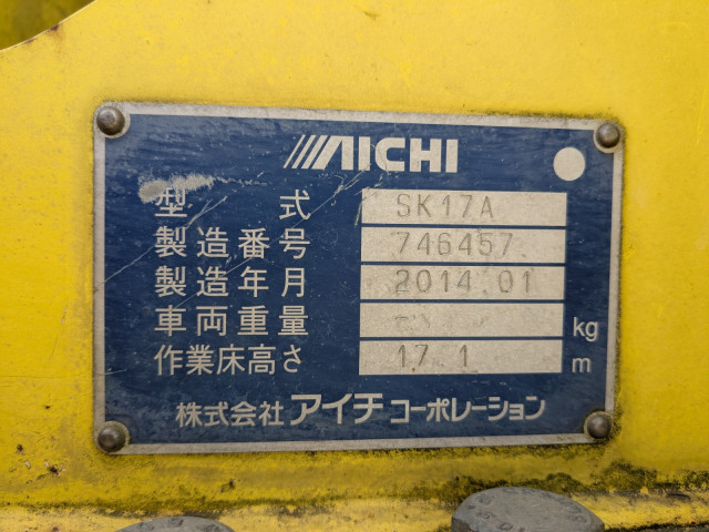 いすゞ エルフ 小型 高所作業車 SKG-NKR85YN(101803) 11枚目