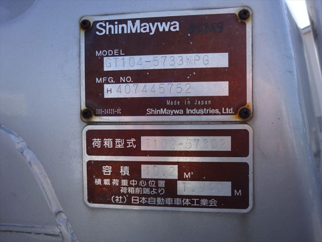 日野 レンジャー 中型 塵芥車（プレス式） TKG-FC9JGAA(101807) 38枚目