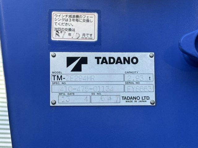 いすゞ エルフ 小型 平ボディ（クレーン付） TKG-NPR85AR(101810) 23枚目