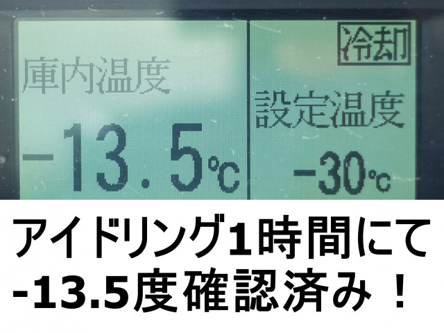日野 デュトロ 小型 冷蔵冷凍バン SKG-XZU710M(101820) 3枚目