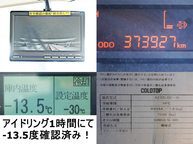 日野 デュトロ 小型 冷蔵冷凍バン SKG-XZU710M(101820) 29枚目