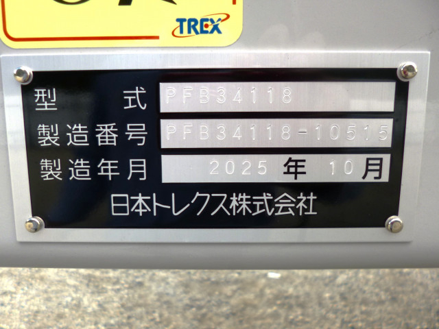 トレクス 大型 トレーラ（その他） PFB34118(101838) 22枚目