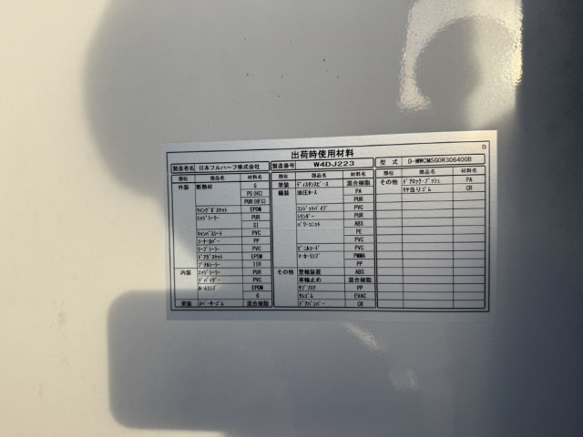 いすゞ フォワード 中型 ウィング 2RG-FRR90S2(101849) 19枚目