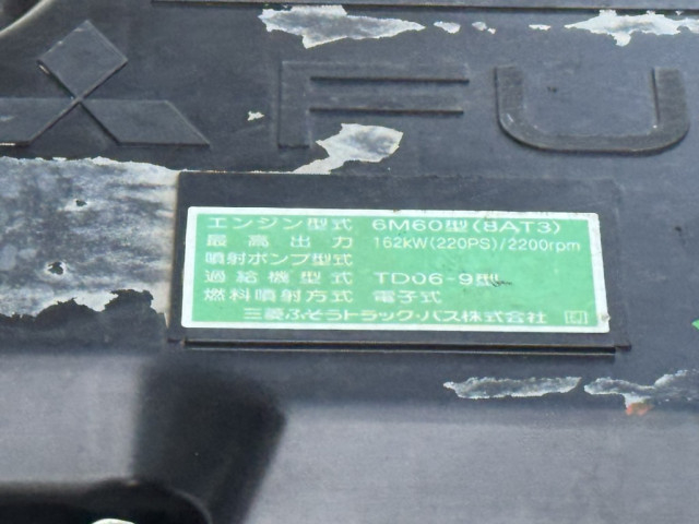 三菱ふそう ファイター 中型 コンテナ専用車 TKG-FK71F(101854) 38枚目