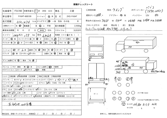 三菱ふそう ファイター 中型 ウィング 2KG-FK64F(101930) 53枚目