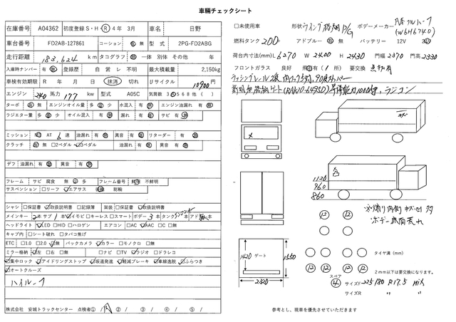 日野 レンジャー 中型 ウィング 2PG-FD2ABG(100555) 53枚目