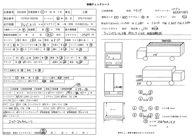 三菱ふそう スーパーグレート 大型 ウィング 2PG-FS74GZ(100549) 45枚目