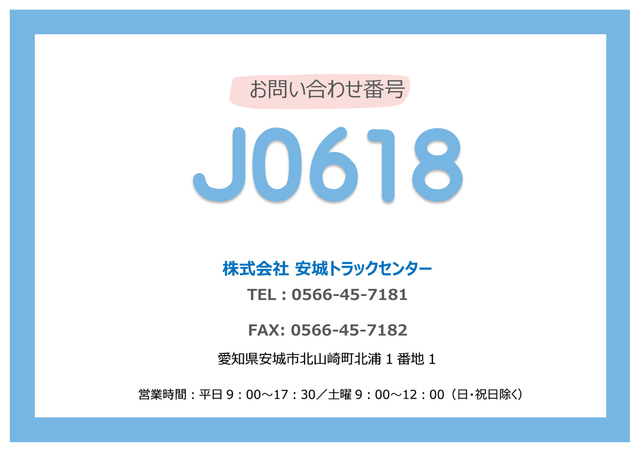いすゞ フォワード 中型 ウィング 2RG-FRR90T2(101934) 2枚目