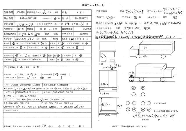 いすゞ フォワード 中型 ウィング 2RG-FRR90T2(101934) 59枚目