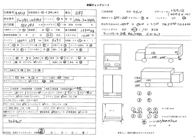 日野 プロフィア 大型 ウィング 2DG-FW1AHG(101935) 47枚目