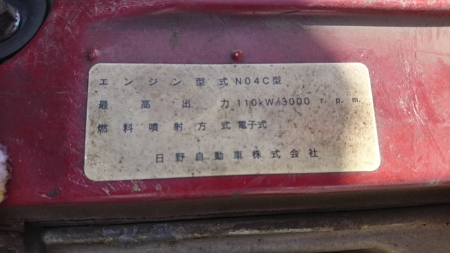 日野 デュトロ 小型 平ボディ（クレーン付） BDG-XZU334M(1842) 25枚目